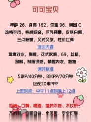 长春可可