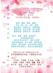 罗湖若一
