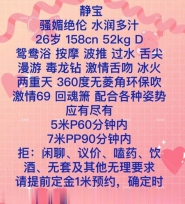 东门万象城少妇