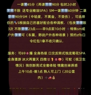 新疆大胸妹