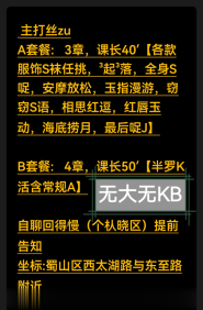 蜀山个人丝足
