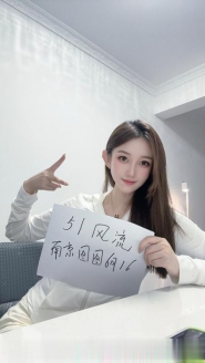 江宁气质美女图图老师