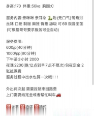 萧山服务系大长腿77