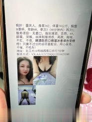 北工大少妇