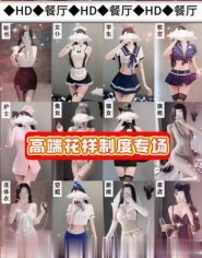 上海 制服姐妹玩法多