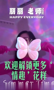 东门丽丽小姐