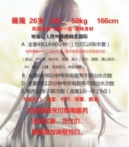 长沙熟女薇薇
