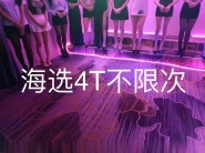 厦门半裸05后海选场