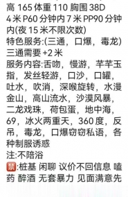 东门3T骚货