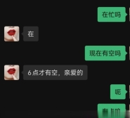 武汉红唇
