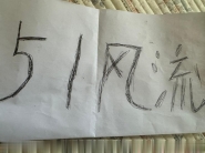 群力冰冰小姐姐