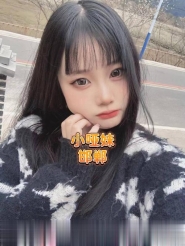 邯郸哑妹