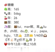 性感骚姐姐