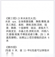 铁西喷水水床