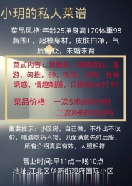 黑丝大长腿小玥