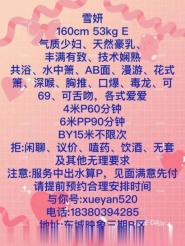 东郊印象巨乳骚妇雪妍