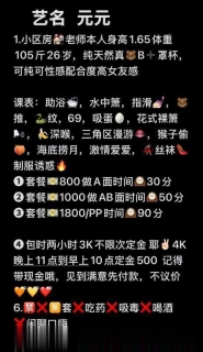 身材不错的元元