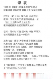 武汉硚口小可爱