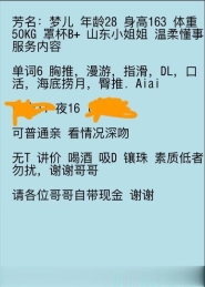西青气质活好梦儿