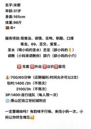 美少妇米娜