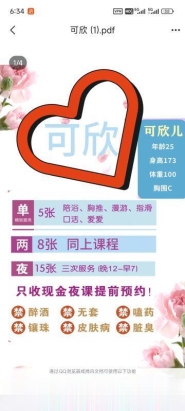津南可欣