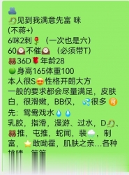 拱墅区大胸妹