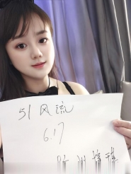 上城区小骚女梓琪