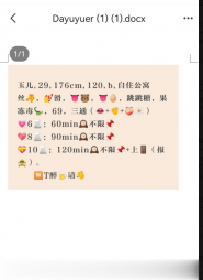 青岛三通肛交玉儿