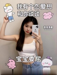 罗湖苏苏
