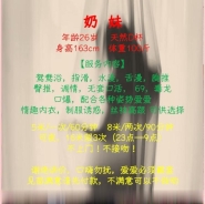 王家湾奶妹