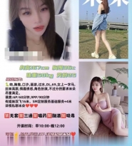 南门双飞SM女生米朵