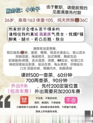南门服务控小玲子