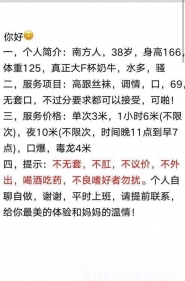 朝阳大奶冷暖自知老师