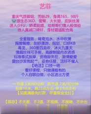 成华御姐菲儿