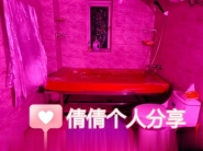 泉州特色水床老师倩倩