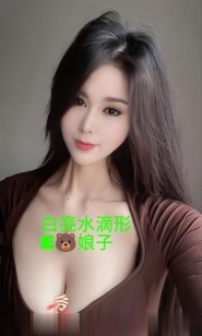 天然E奶小娘子