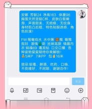 青羊制服丝袜安娜