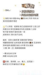 南山性感风骚慧娴