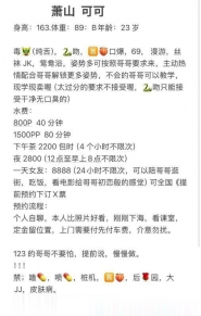 制服大奶小少妇可可