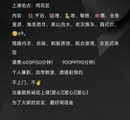 雨花服务小妖精