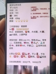 江北小仙女
