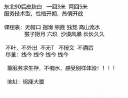 瑶海东北少妇