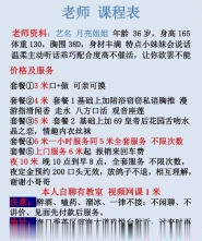 海口欲女水娃