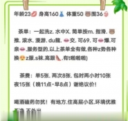 延兴门心怡妹妹