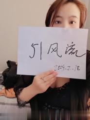 顺义珊珊
