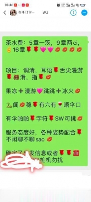 蜀山骚御姐杨洋