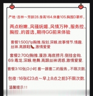 津南丰乳肥臀