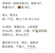 大雁塔菲儿妹子