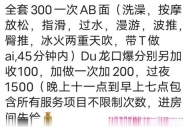 花式吹箫口爆姐