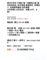 兼职翘臀姐姐